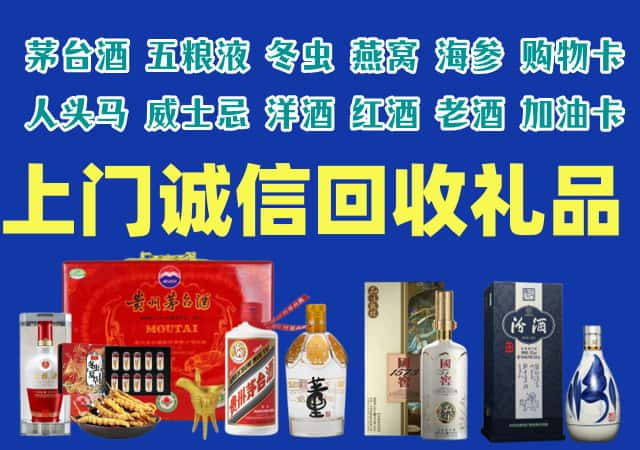 振安烟酒回收店